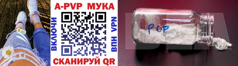 Купить закладки  Белоярский  A-PVP VHQ 