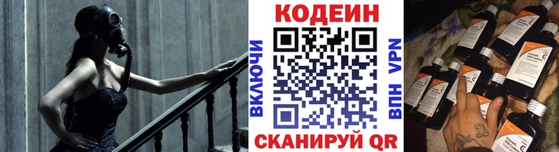 Купить закладки  Белоярский  Кодеин напиток Lean (лин) 