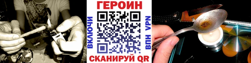 Героин герыч  Купить где  Белоярский 