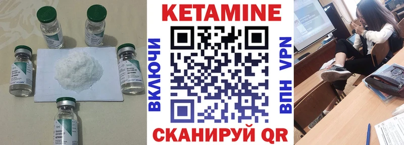Кетамин ketamine Белоярский