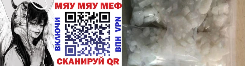 Купить закладки  Белоярский  МЯУ-МЯУ мяу мяу 