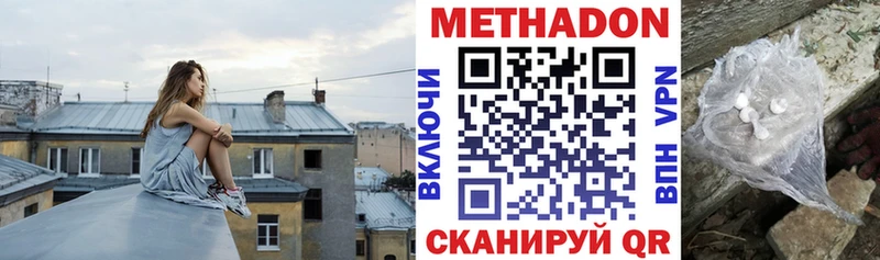 МЕТАДОН мёд  Купить  Белоярский 