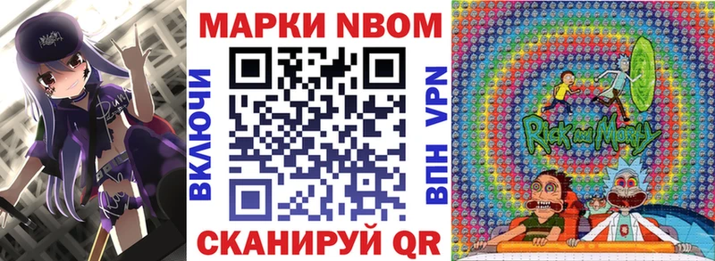 Наркотические марки 1500мкг  Купить где  Белоярский 
