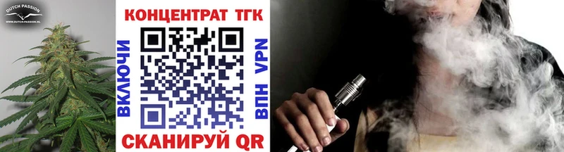 Купить где  Белоярский  ТГК вейп 