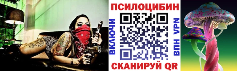 Галлюциногенные грибы MAGIC MUSHROOMS  Купить где  Белоярский 